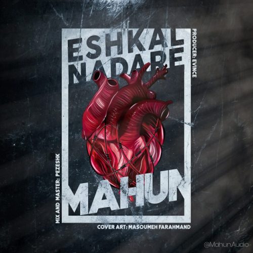 Mahun   –   Eshkal Nadare